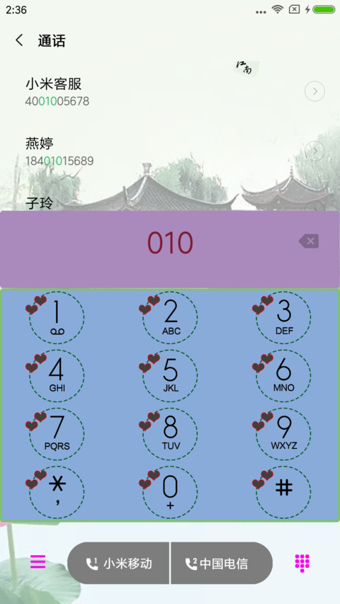 忆江南v8 screenshot