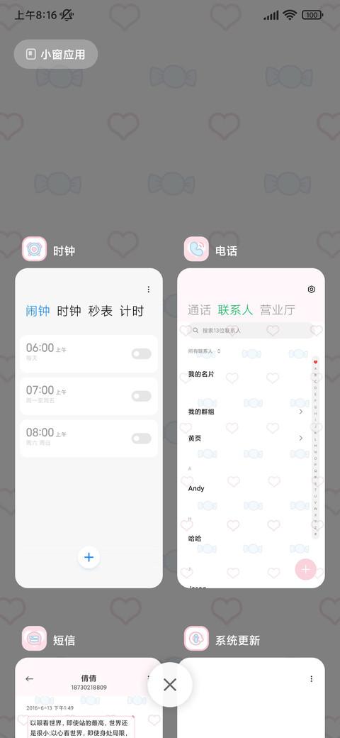 凯蒂猫可爱没烦恼 screenshot