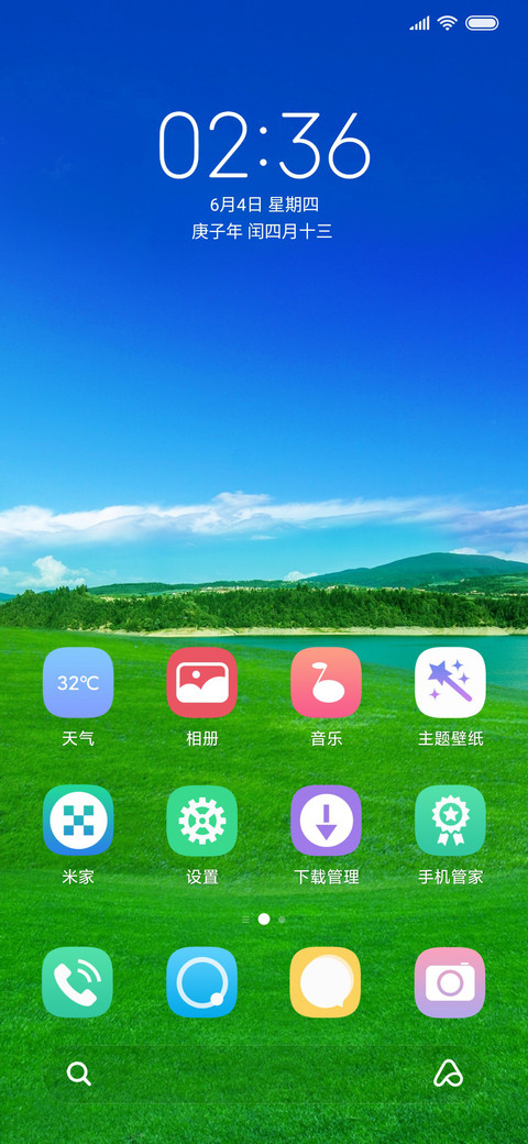 夏意 青山绿水 screenshot