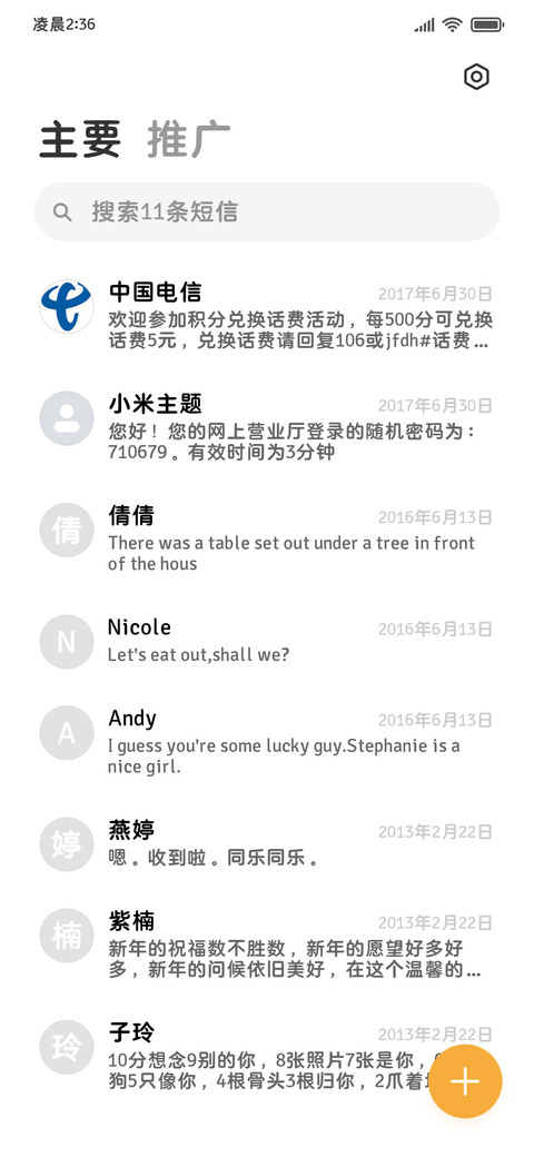 小猫公司草稿箱圆体 screenshot