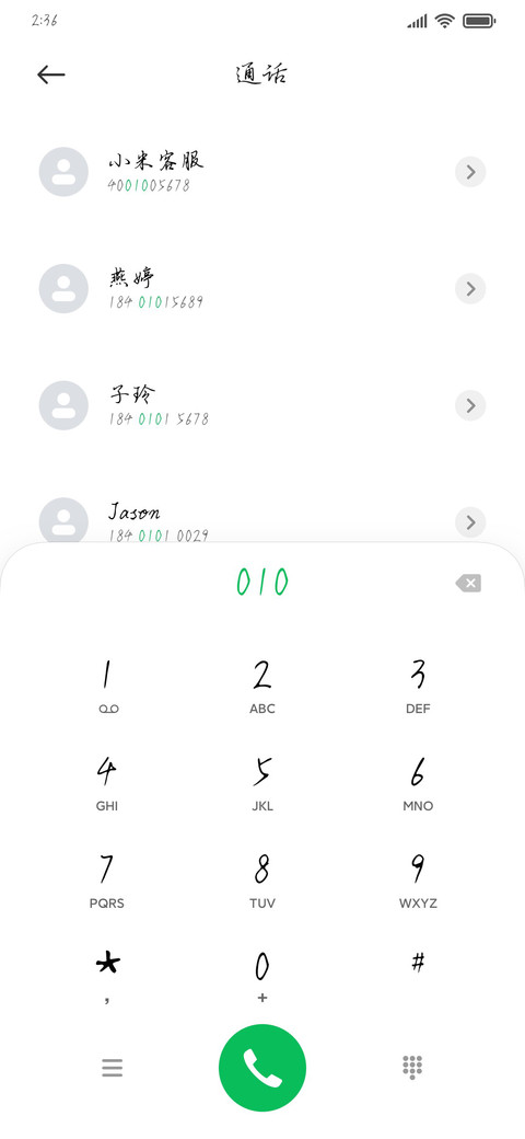Aa故里江添 screenshot