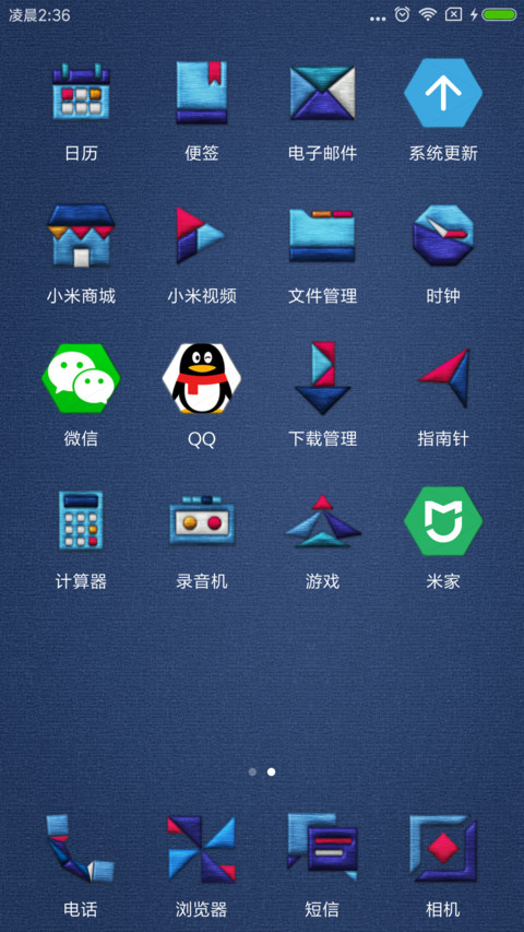 焕 screenshot
