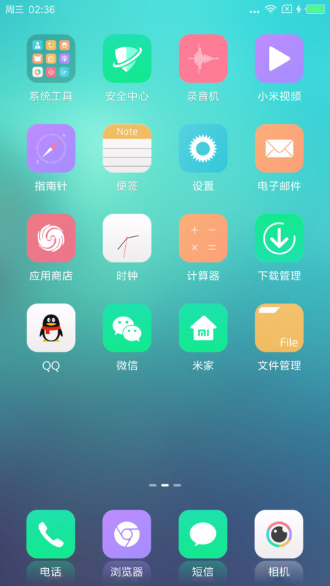 简蓝 screenshot