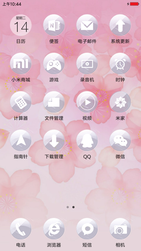 桃花暗恋 screenshot
