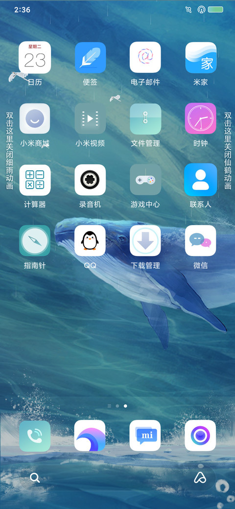 鲸情一声 screenshot