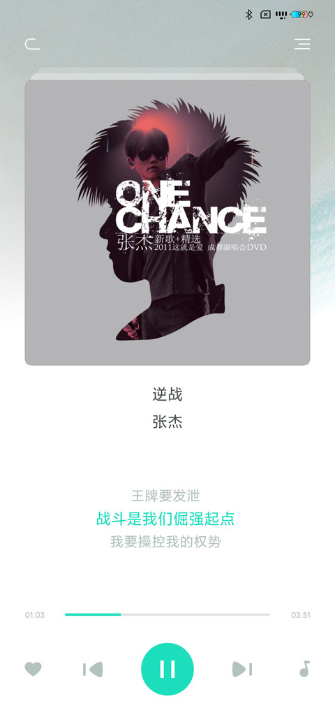 简蓝 screenshot