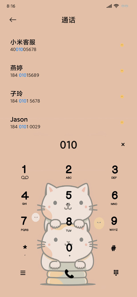 治愈插画萌萌猫咪 screenshot