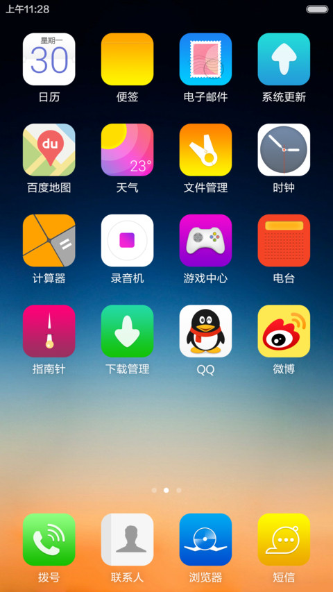 【体验版】大眼萌 动态眼睛 screenshot