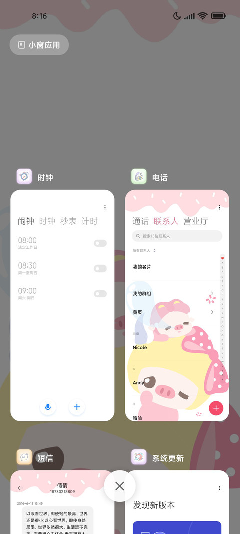 猪猪侠 动态流体 screenshot