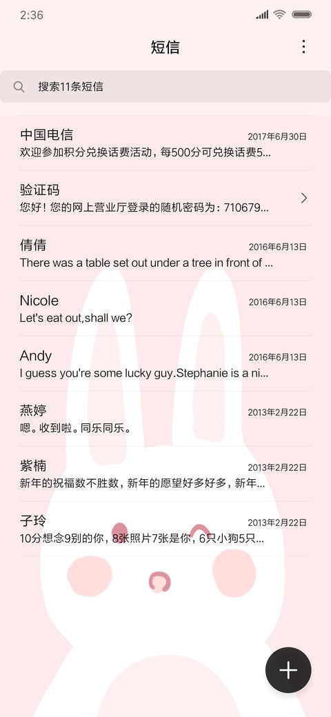 桃子兔 screenshot