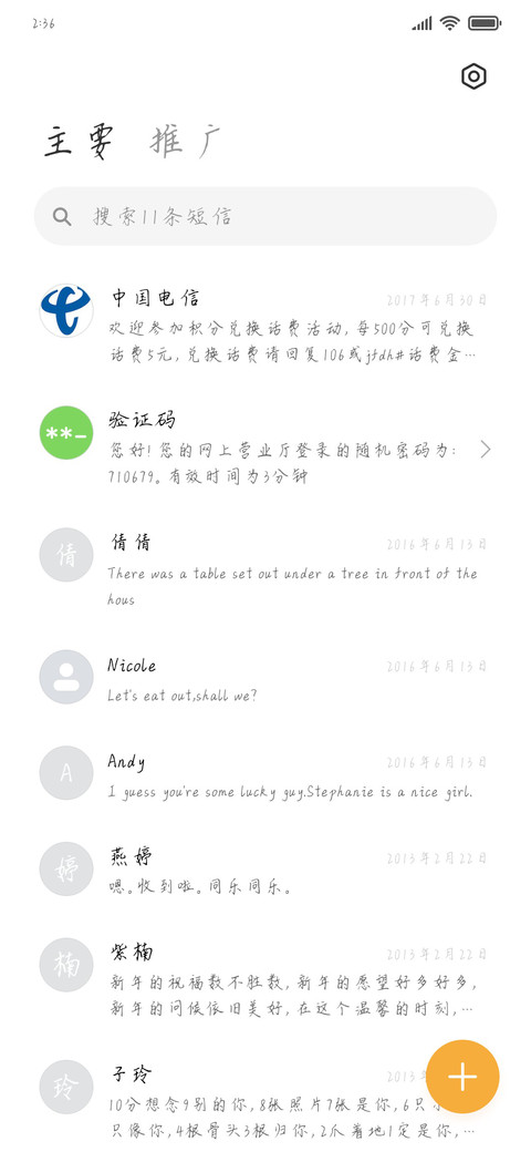 任世界灯火阑珊 screenshot