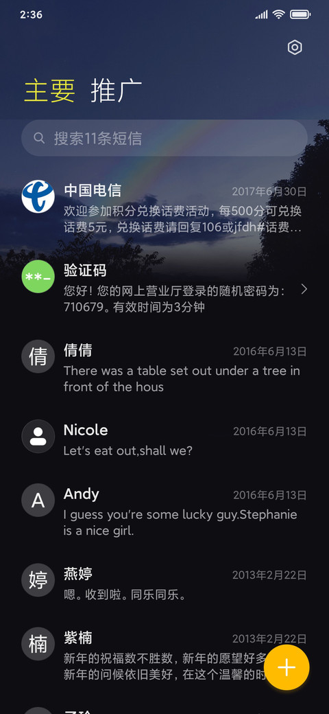 落日余晖待你而归 screenshot