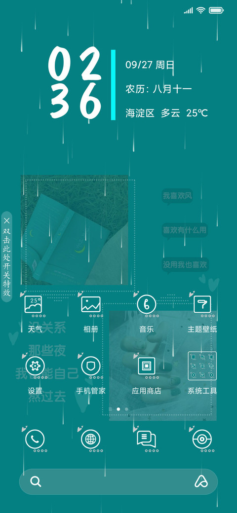 那些总会过去 screenshot