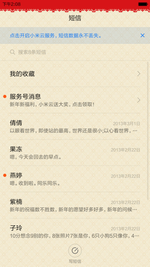 【旗舰版】猴年吉祥【多锁屏+剪纸风+自由桌面】 screenshot