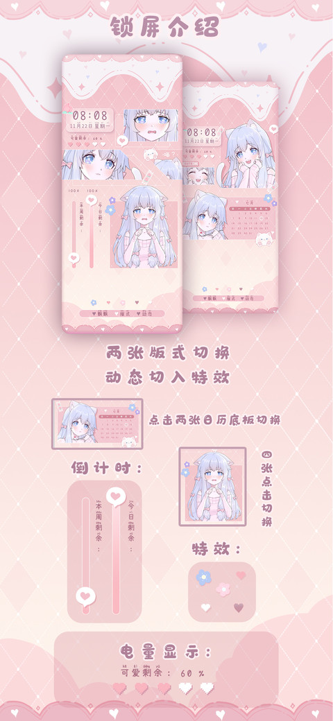 粉蓝少女猫酱 screenshot