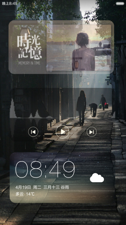 雨巷,一体化图标【自定义头像,文字,下雨特效】 screenshot