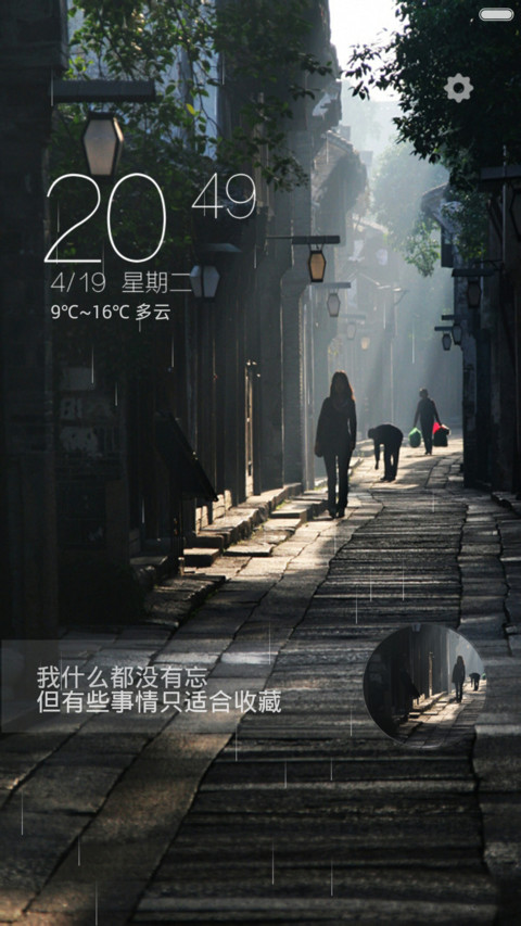 雨巷,一体化图标【自定义头像,文字,下雨特效】 screenshot