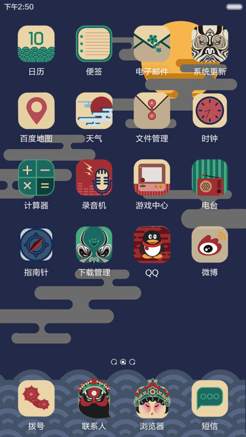 京剧 screenshot