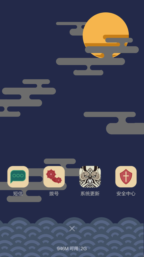 京剧 screenshot