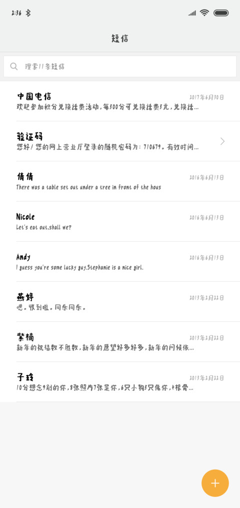 汉标毛遂体 screenshot