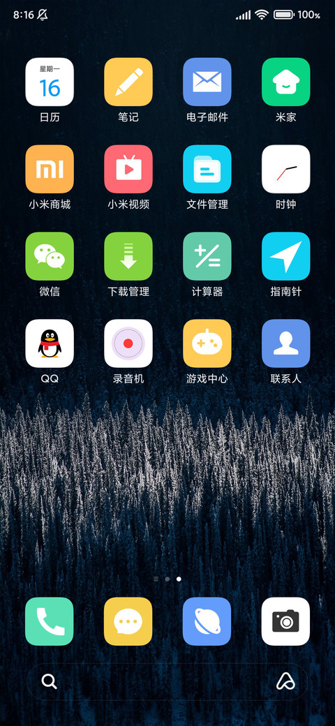 简约护眼 screenshot