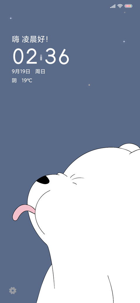 简约熊 screenshot