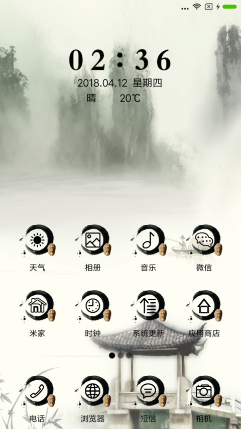 古风景忆江南 screenshot