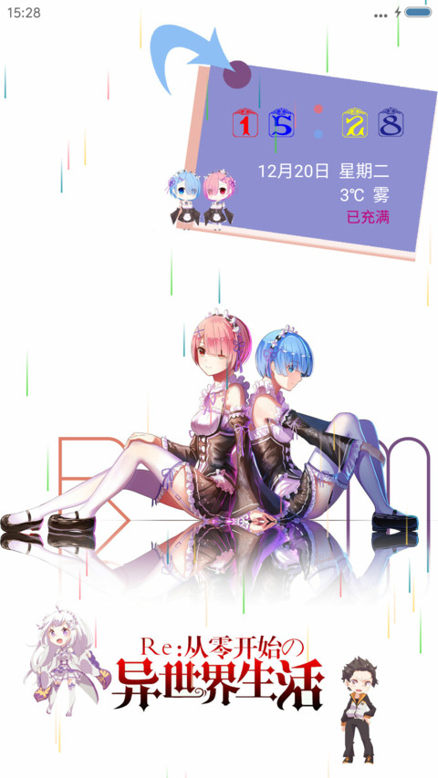 Re：从零开始的异世界生活 screenshot