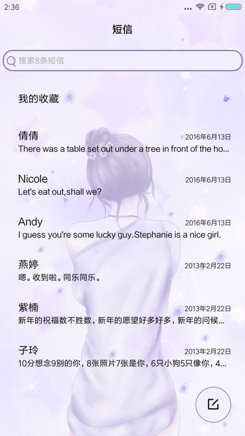 叩心 screenshot