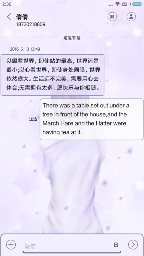 叩心 screenshot