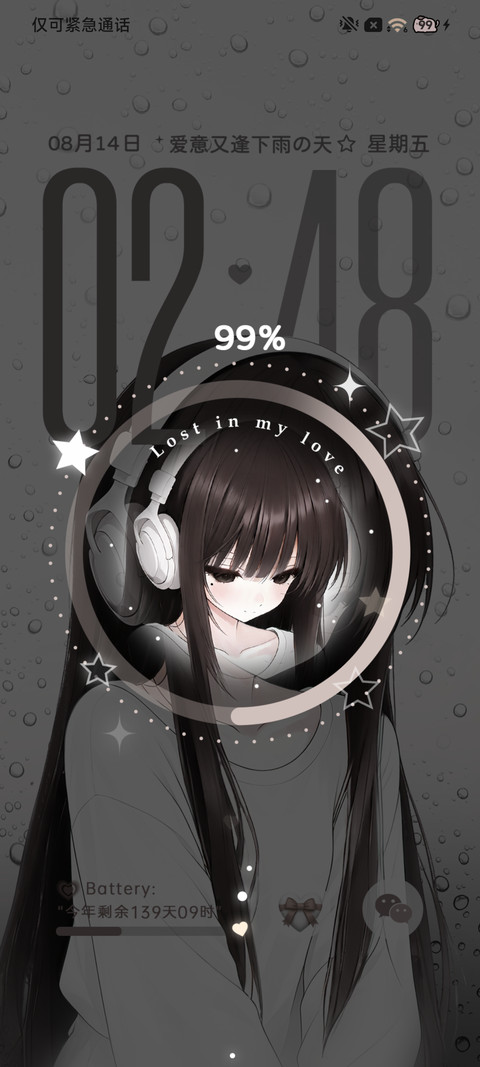 光栅少女的雨中夜曲 screenshot