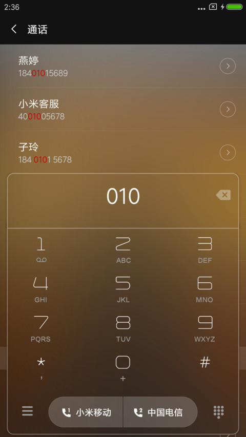 夕阳中期盼 screenshot