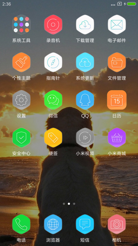 夕阳中期盼 screenshot