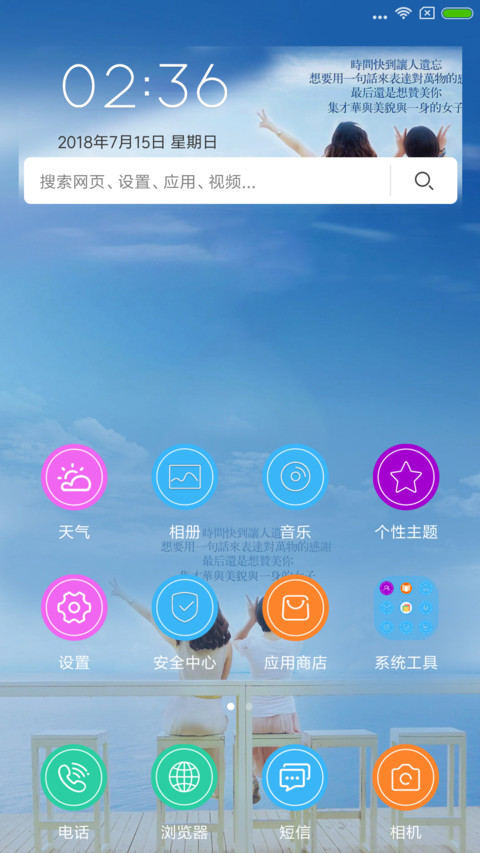 时间快到让人遗忘 screenshot