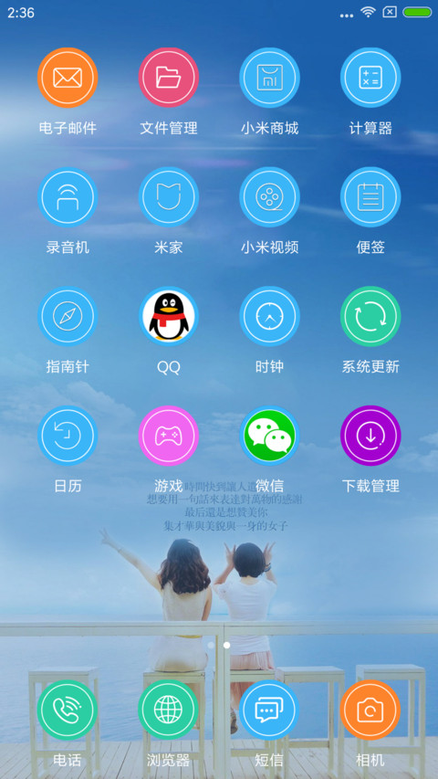 时间快到让人遗忘 screenshot