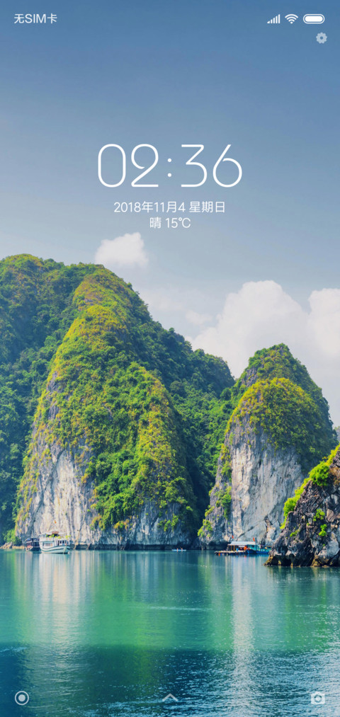 绿水青山 screenshot