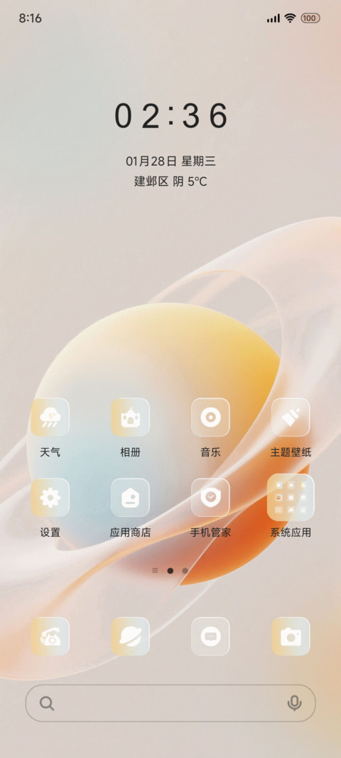 星系 screenshot
