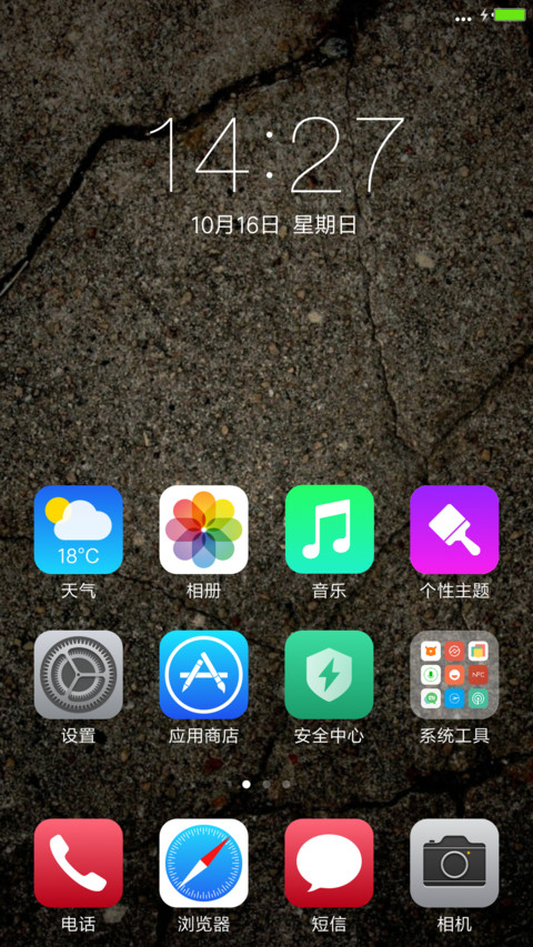 准备战斗【个性版】 screenshot