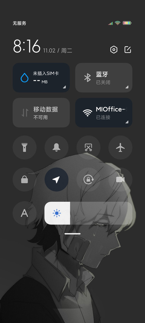 潦草的伤感 screenshot