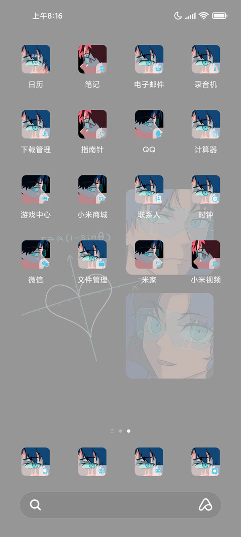 因爱之深自定义签名 screenshot