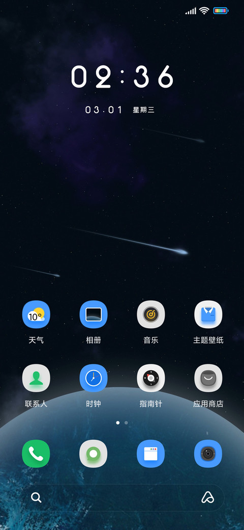 旋转星球 screenshot