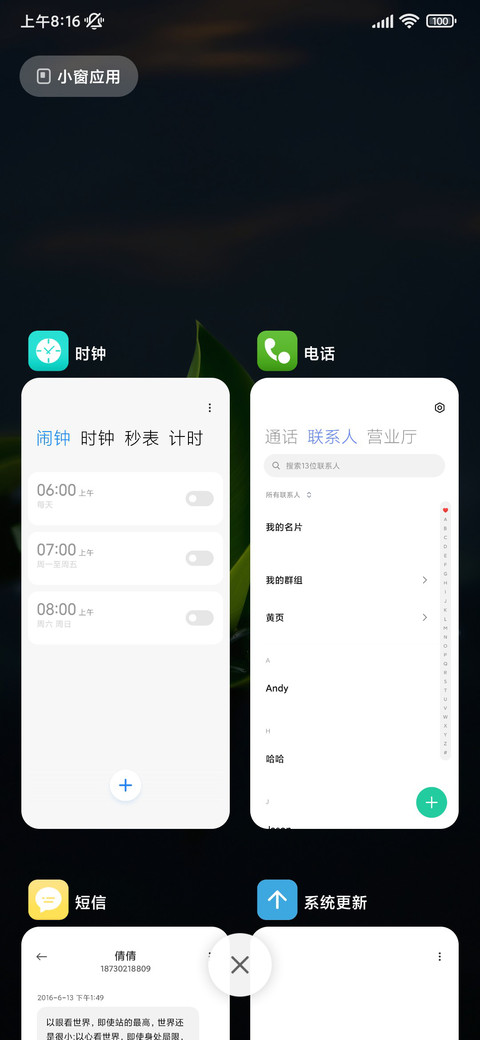 万物生长 花草萌生 screenshot