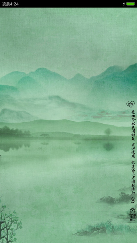 百家姓 绿色护眼版 screenshot