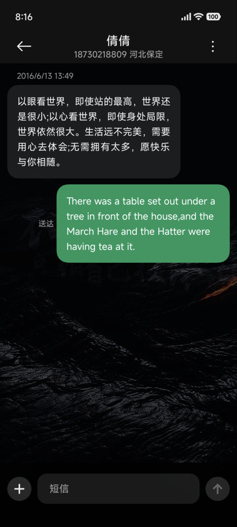 不怕千万人阻挡 screenshot