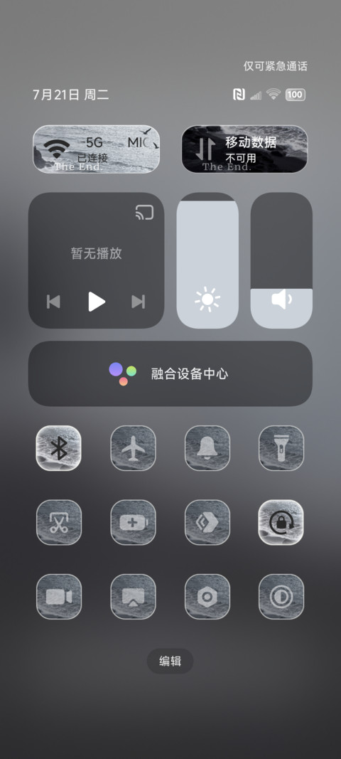 OS黑礁石海岸 潮汐 screenshot