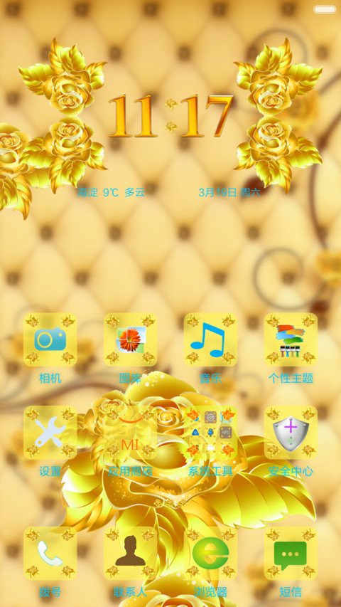 金花（动态锁屏+动态桌面） screenshot