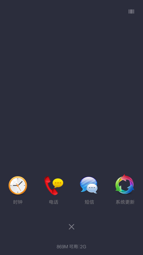 炫酷V8 screenshot