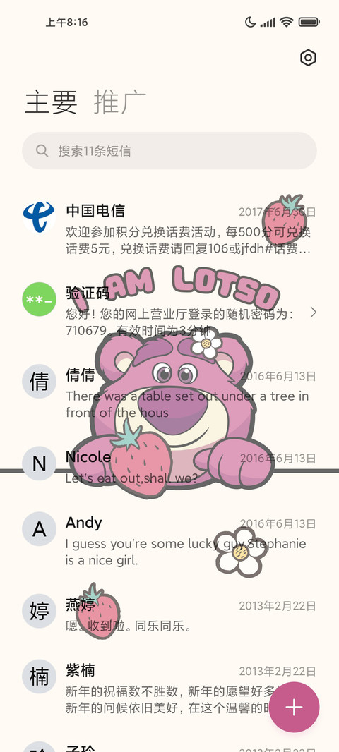 草莓熊漫画格子 screenshot