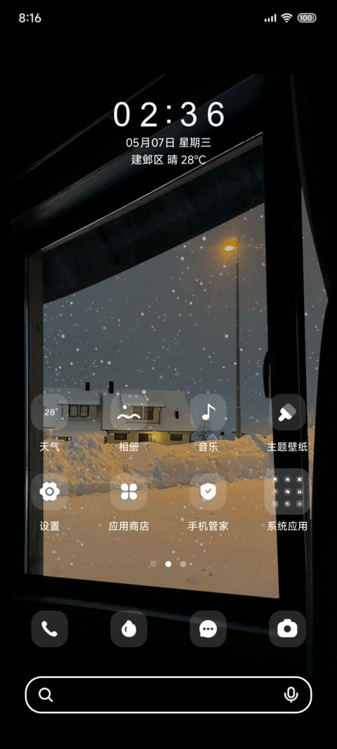 大雪暂停前 screenshot