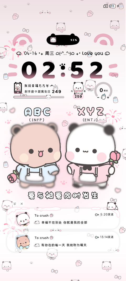 一二布布 情人署名 screenshot